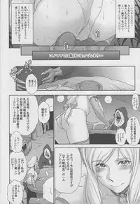 NIPPON LACTATE II