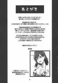 (ComiComi14) [Take Out (Zeros)] Tokunou Musashino Gyuunyuu (Toaru Kagaku no Railgun)