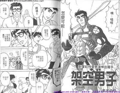 Kinniku Otoko vol.01
