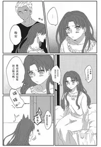 (HaruCC20) [monica (Azuma)] Miss Perfect no xxx (Fate/stay night) [Chinese]