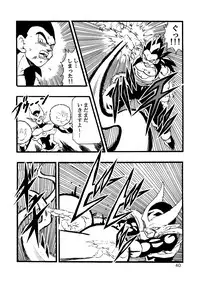 [Monkees (YoungJiJii)] Dragon Ball AF Vol. 12 (Dragon Ball GT)