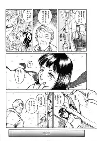 [Hayakawa Mamoru] Rakka Chiten Nite