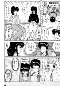 [Amamiya Jun] Puttsun Make Love Vol.3