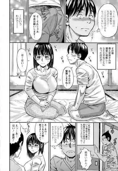 [Zaki Zaraki] Yoridori Tsumamigui [Incomplete]