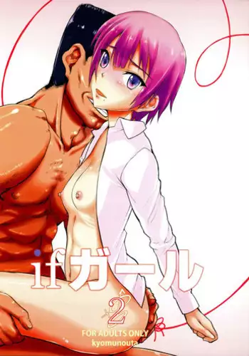 (SC33) [Kyomu no Uta (Satou Toshio)] BERABOW! BERABOW!! 01 (Girls Bravo)