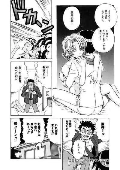 Immoral Ichigou