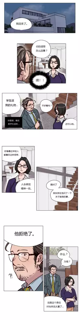 Atonement Camp Ch.0-46