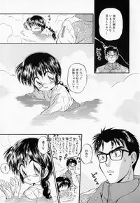 [Mutsuki Tsutomu] I WANT... - Watashi no Hoshii Mono -