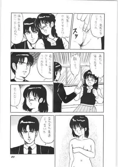 (C33) [Seaside Station (GOOD YEAR, Ogura Minami, Hagure Metal)] Runchacha III (Various)