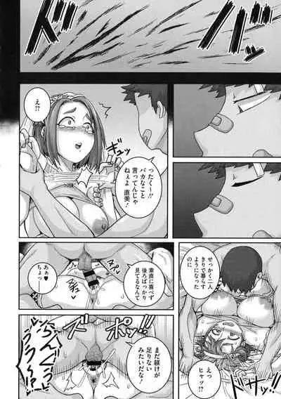 Naomi-san wa Ore no Sefure