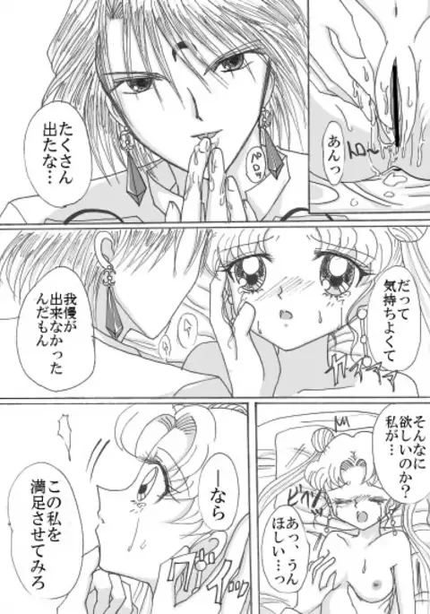 Demando × usagi manga