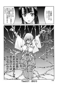 [Inoue Yoshihisa] Shibarare Hime