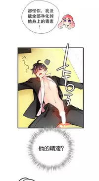 [Juder] Lilith`s Cord | 莉莉丝的脐带 Ch.1-37 [Chinese]
