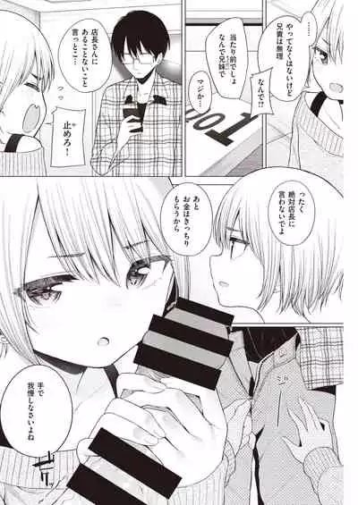 COMIC Kairakuten 2021-03
