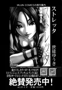COMIC MUJIN 2013-04