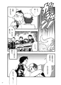 [Shunjitsu Kikaku] Boku ga Okazu