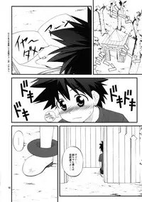 (Puniket 22) [PURIMONO (Goyac)] Sumidaku (Shinryaku! Ika Musume)