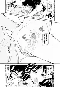 [Kaneko Toshiaki] Under Equal Bloomers