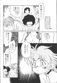 [Maka Fushigi] Tamago-cco