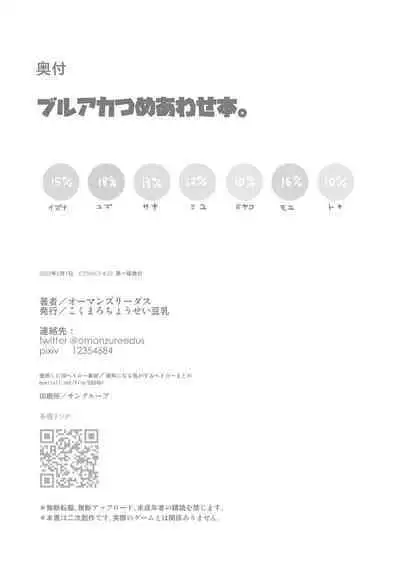 Sukitooru You na Sekaikan nanoni... Vol. 02