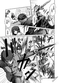 (C69) [Katou Seiki Seisakusho (Katou402)] Fate Gakuen ALTERNATIVE (Fate/stay night) [Chinese] [322漢化]