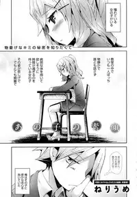 COMIC Anthurium 2016-10