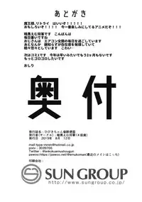 Hibiki-chan Saimin Benki