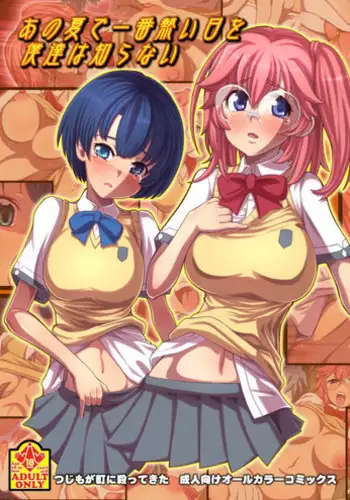 Koharu-chan tte Sounanda