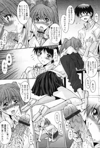 COMIC Tenma 2012-05 [Incomplete]
