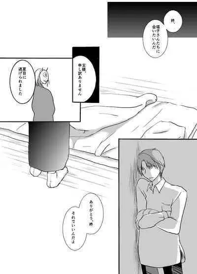 Hitohira no