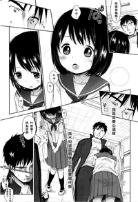[Okada Kou] Sensei to, Watashi to. Jou [Chinese] [大好春梦个人汉化] [Decensored]