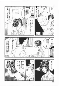 [Kobayashi Shounen] Fukai no Sho