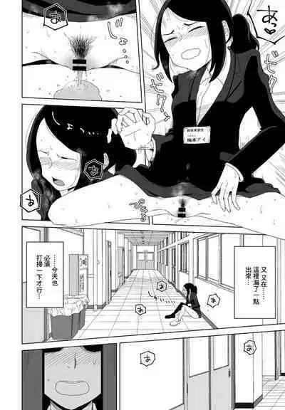 Houkago Kyouiku Jisshuu