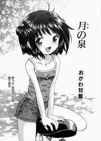 [Ogawa Kanran] Kanbi shoujo