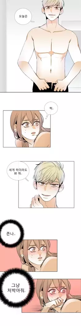 Talk to Me Ch.0-43