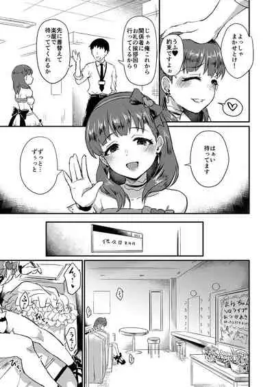 Mayu