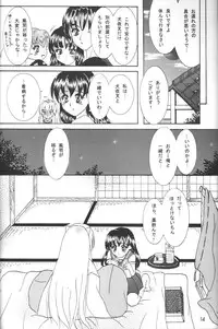 [Mafuyu no Taiyou (Sekka Suzuran)] Binetsu (Inuyasha)