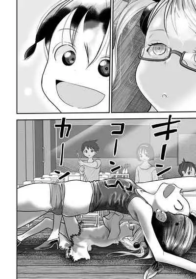 Ryona King Vol. 15