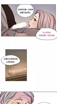 [Ramjak] Atonement Camp Ch.0-42 (Chinese)