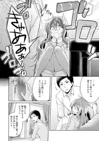 [Katou an] Omocha yori iino? honto no H oshiete kudasai