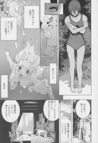 [Shinobu Tanei] Imouto no Amai Sasayaki