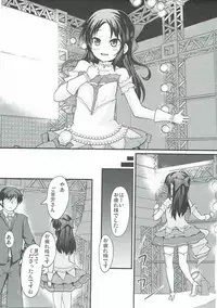 (C91) [Windtone (Safi)] Arisu wa Motto Shiritain desu (THE IDOLM@STER CINDERELLA GIRLS)
