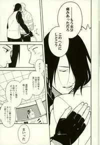 (Zennin Shuuketsu 3) [Munk. (Min)] Shibaru (Naruto)