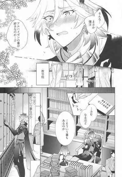 Hajimete no Yoru o Roommate to - Bridal night with roommate