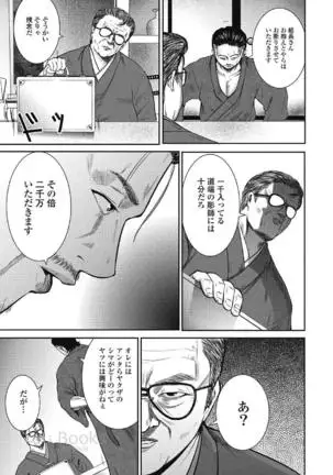 Eien no Ao