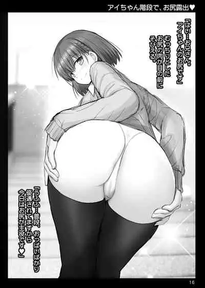 [Raijinkai (Haruki Genia)] Toppatsu no Tawawa (Getsuyoubi no Tawawa) [Digital]