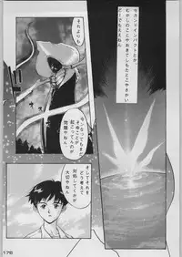 [Kacchuu Musume (Various)] Chou Shinkan Evangelion (Neon Genesis Evangelion)