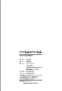 [Zukiki] Harem x Harem [English] [Tonigobe]