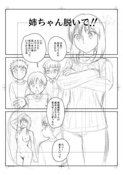 Fudeoroshi Harem Dairankou