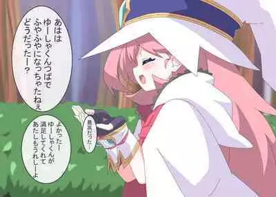Licking Yusha-kun